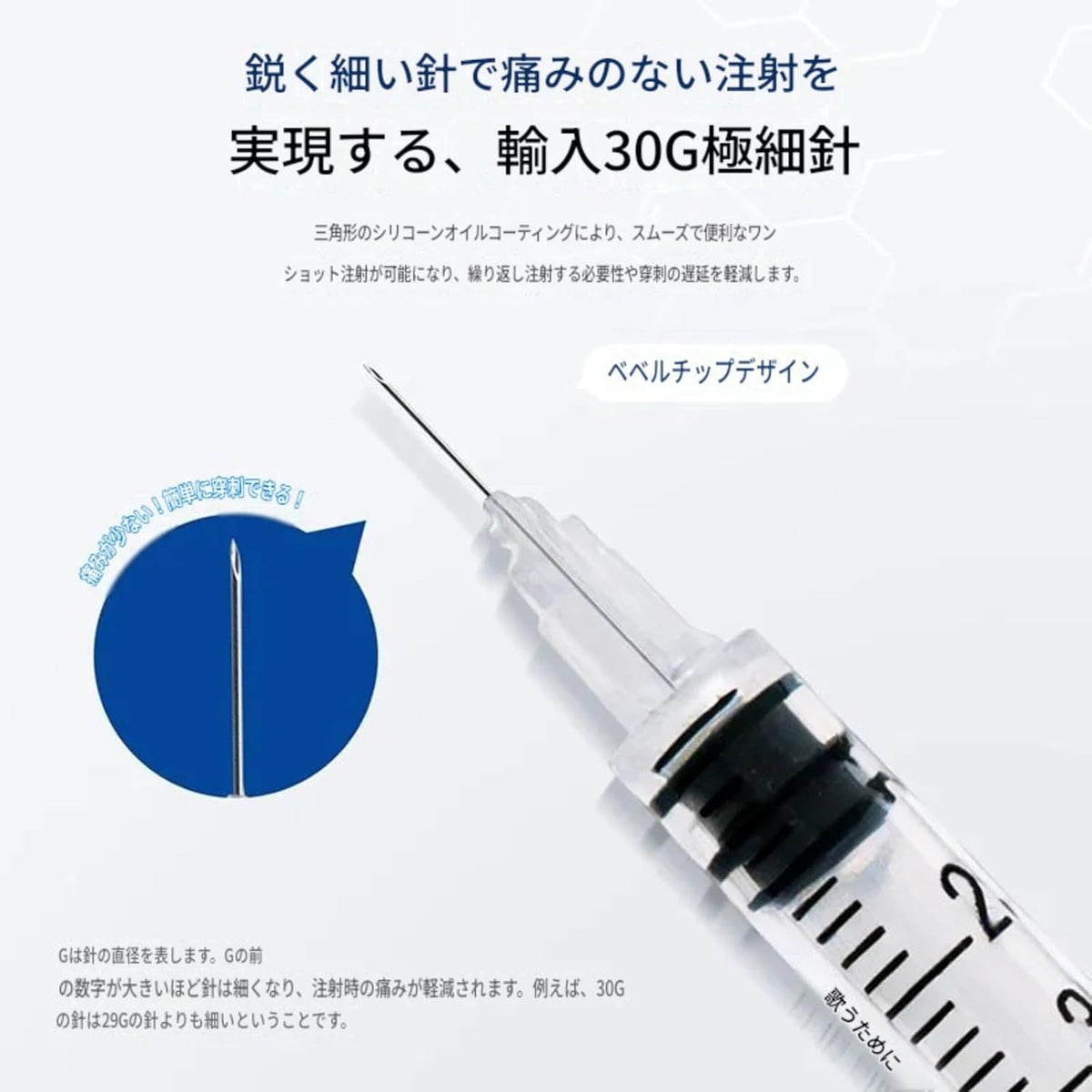 1ml 31G 8mm