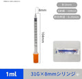 1ml 31G 8mm